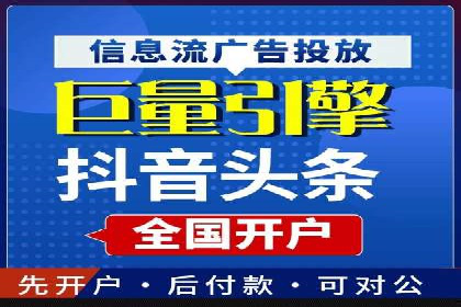 信息流广告代理策略解析与案例