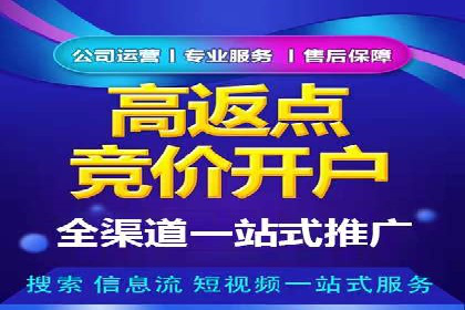 竞价推广代运营服务，如何实现流量转化？